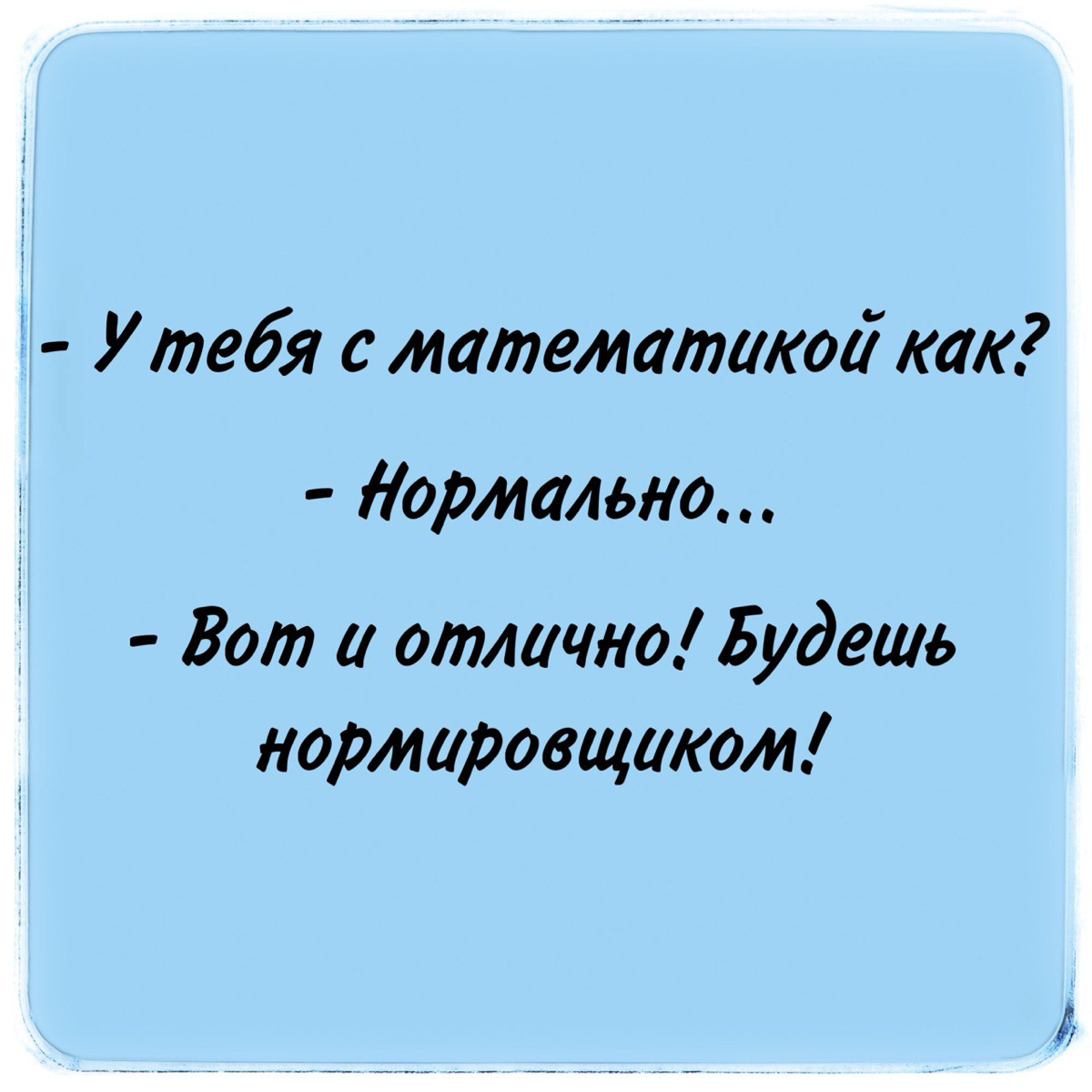 Сколько нужно сотрудников?
В рамках технологического подхода к управлению персоналом немножко расскажу про формирование численности персонала | Сетка — социальная сеть от hh.ru