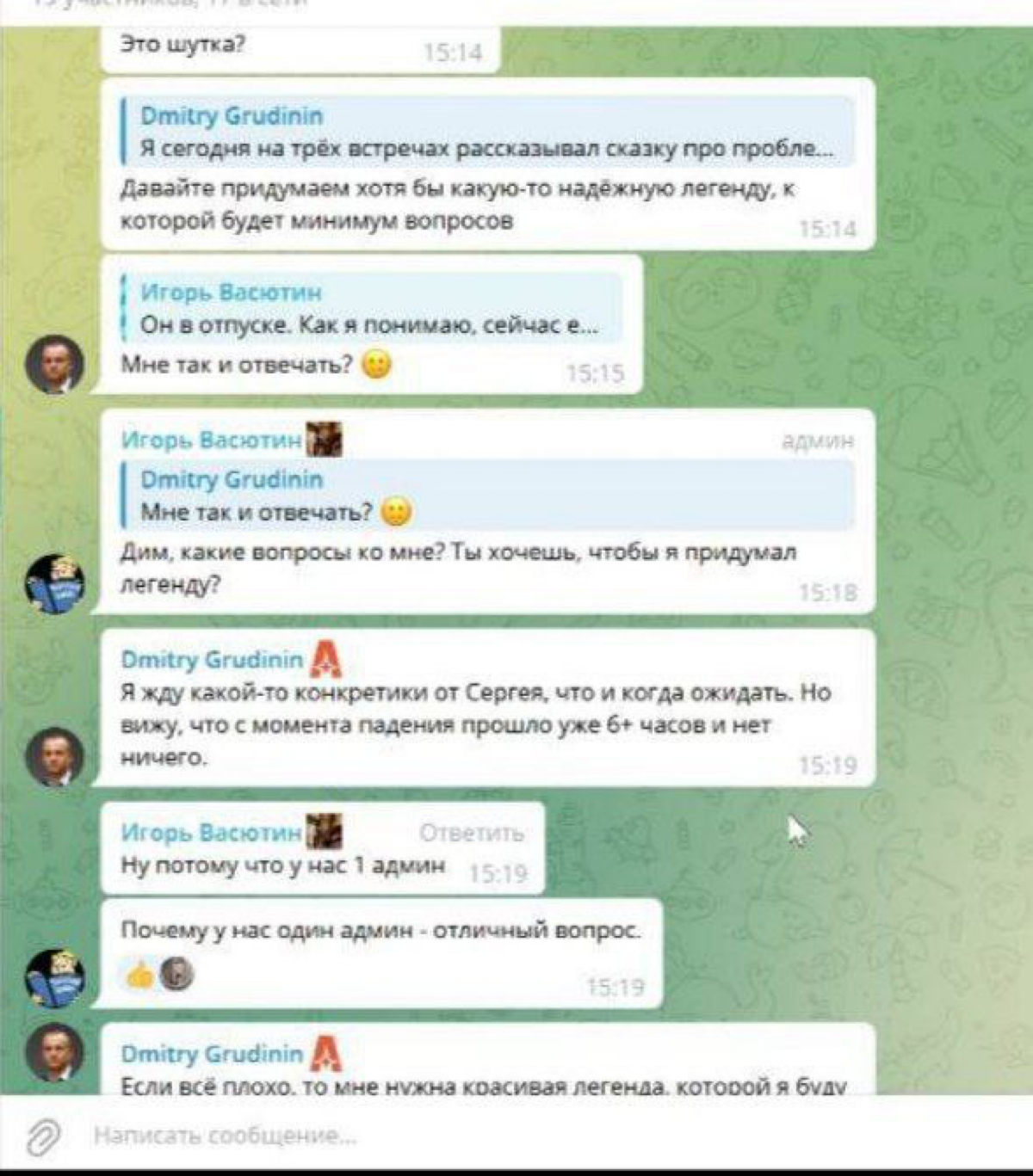 Довольно странная реакция у Аванпост на ИБ инцидент внутри компании. | Сетка — социальная сеть от hh.ru