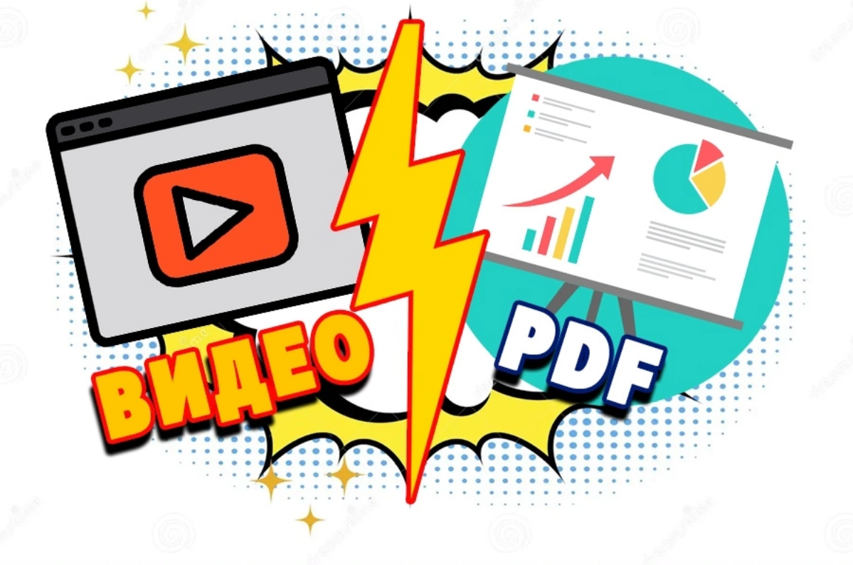Видео фильм против PDF презентации - плюсы и минусы | Сетка — социальная сеть от hh.ru
