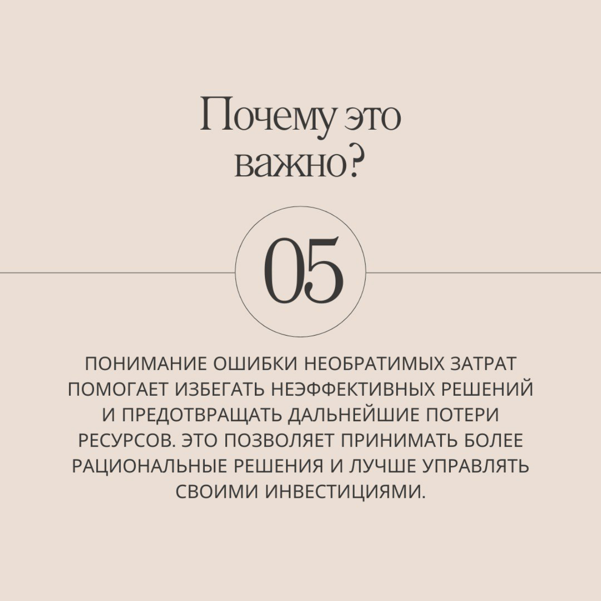 Вы купили билет на концерт. В день икс началась сильная метель - вам очень не хочется даже выходить из дома. Но деньги на билет уже потрачены, поэтому вы решаете ехать, даже если не очень хочется | Сетка — социальная сеть от hh.ru