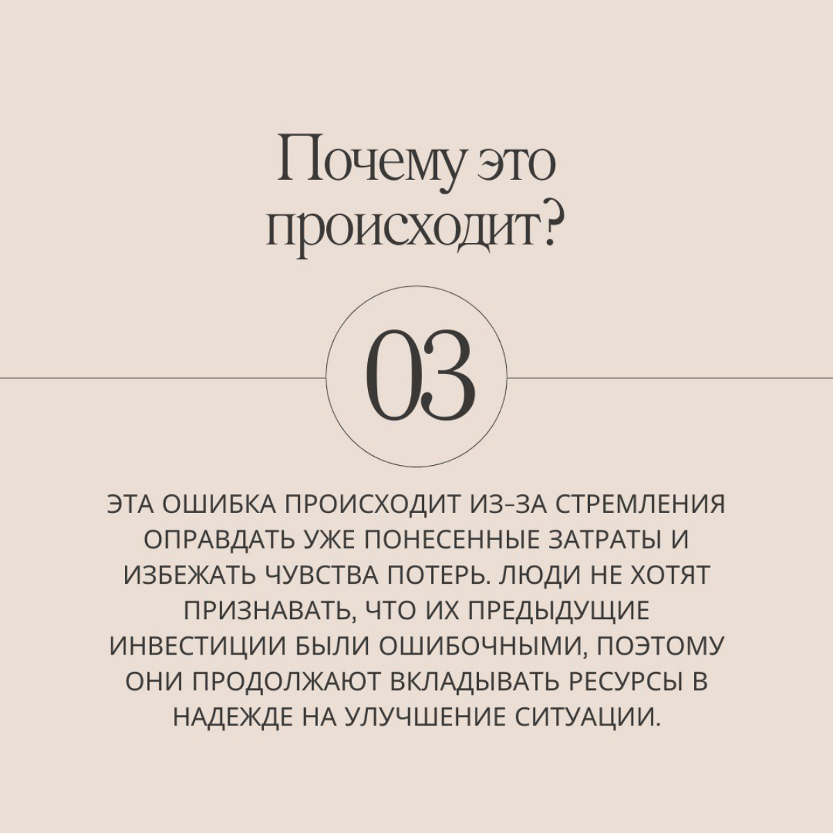Вы купили билет на концерт. В день икс началась сильная метель - вам очень не хочется даже выходить из дома. Но деньги на билет уже потрачены, поэтому вы решаете ехать, даже если не очень хочется | Сетка — социальная сеть от hh.ru