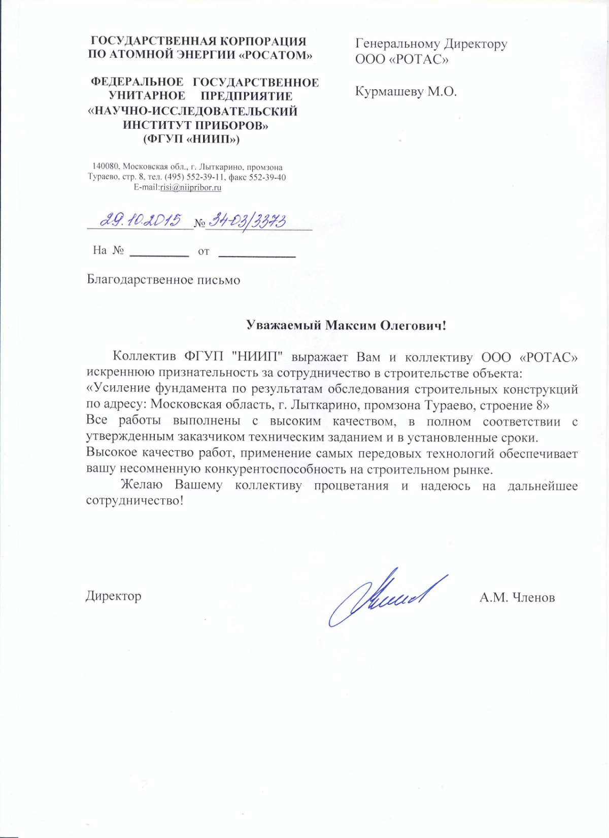 Network member avatar