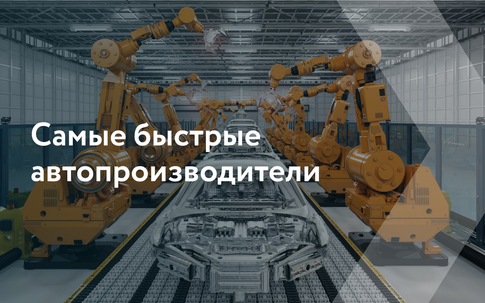 🚘Что можно сделать за 60 секунд?
Примерно 550 метров пробежит олимпийский спринтер, 11 раз соберет кубик Рубика действующий чемпион, а хороший бариста успеет приготовить для вас два эспрессо | Сетка — социальная сеть от hh.ru