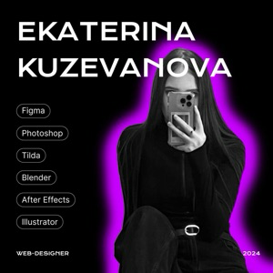 Екатерина Кузеванова