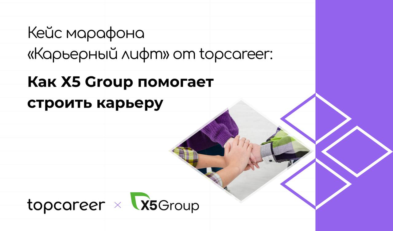 Представьте: огромная компания, тысячи сотрудников… Казалось бы, есть множество вариантов для карьерного роста | Сетка — социальная сеть от hh.ru