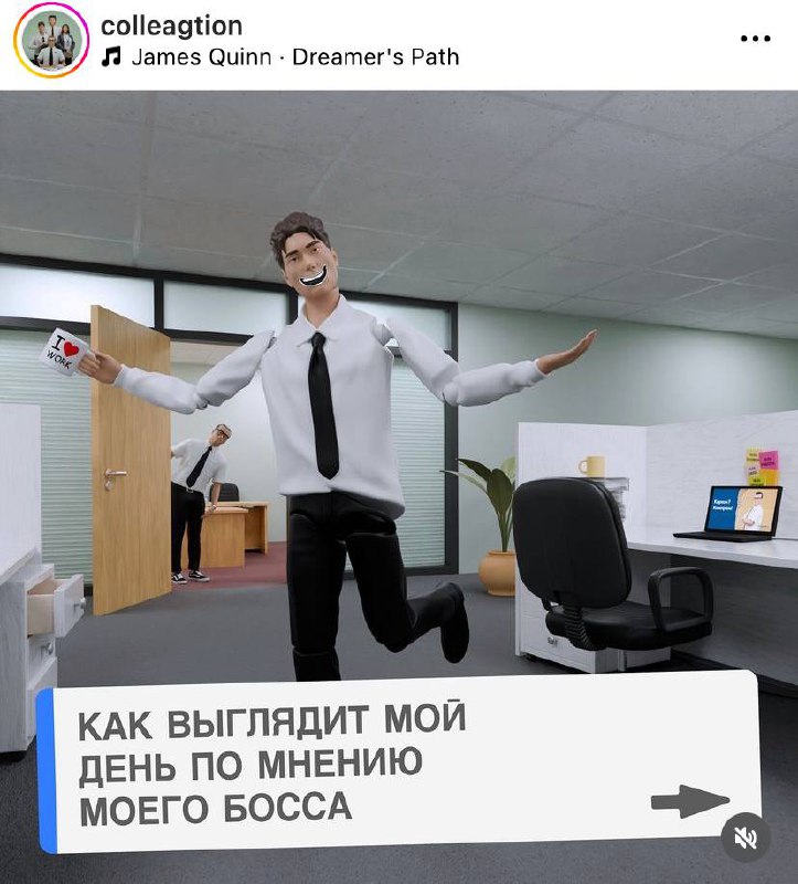 Именно так выглядит идеальный сотрудник по мнению любого начальника.
Жаль этих наивных боссов.
🍕зумеры любят пиццу? | Сетка — социальная сеть от hh.ru