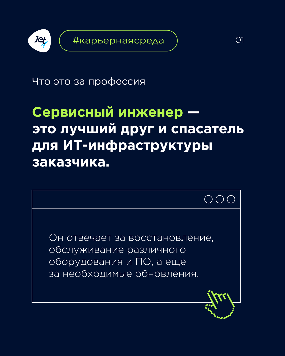 Кто такой сервисный инженер? | Сетка — социальная сеть от hh.ru