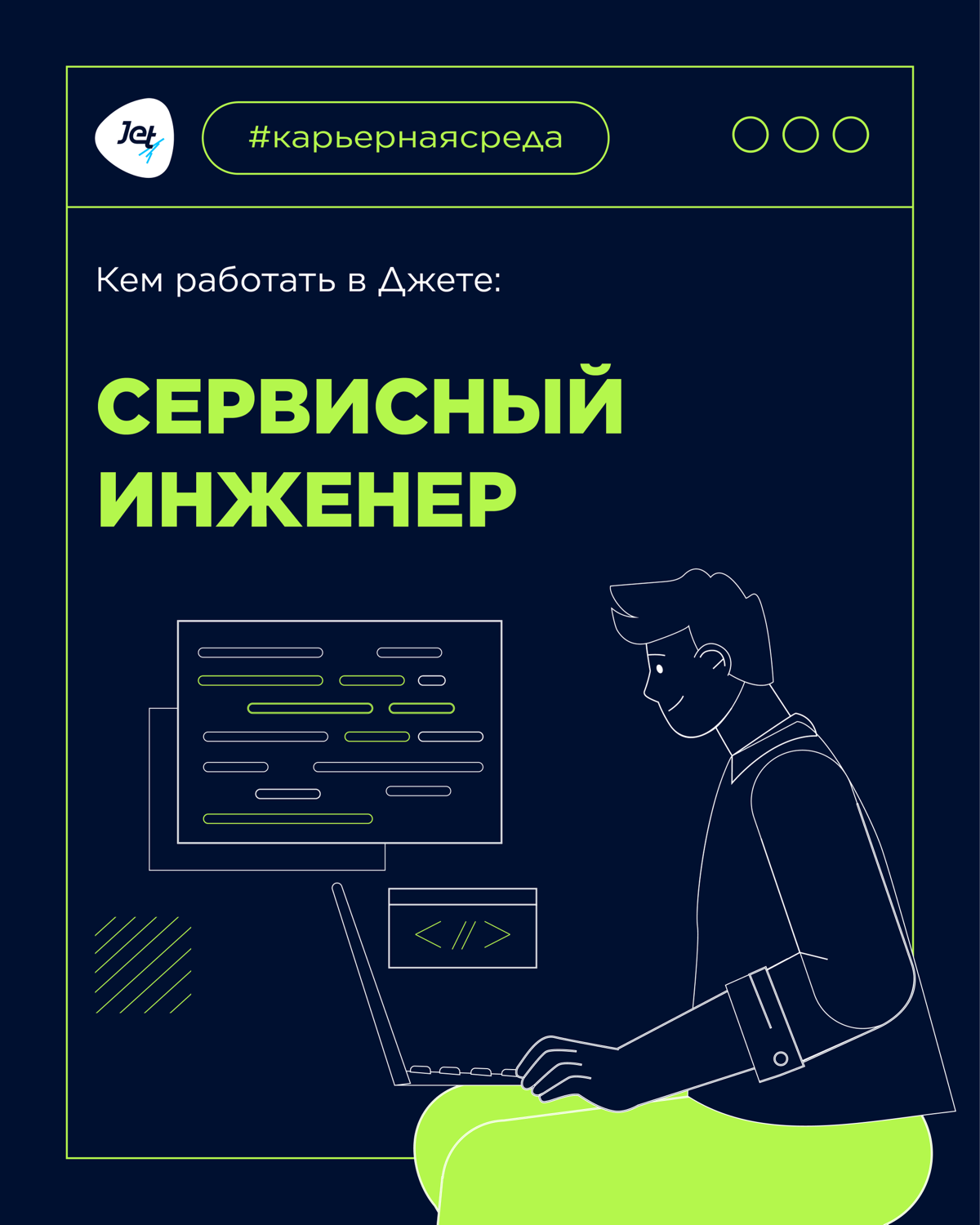 Кто такой сервисный инженер? | Сетка — социальная сеть от hh.ru