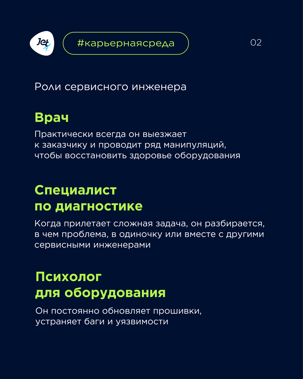 Кто такой сервисный инженер? | Сетка — социальная сеть от hh.ru