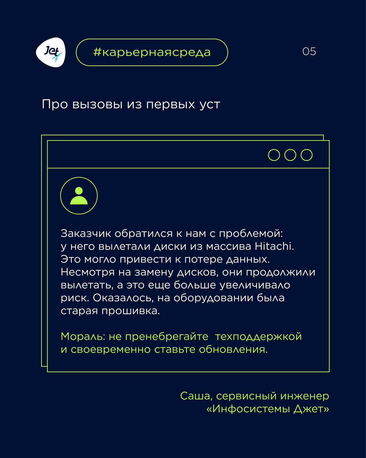 Кто такой сервисный инженер? | Сетка — социальная сеть от hh.ru