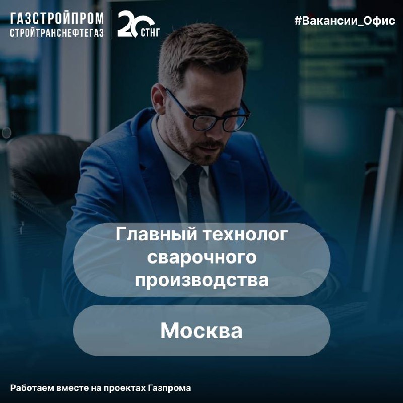🔥Вакансия
По вопросам можно обращаться:
Hr-менеджер:
👩🏼‍💼Кристина +7 (926) 714‑51‑00
Узнать про вакансии компании:
☎️+7(800)444-20-00
📩hr@stng | Сетка — социальная сеть от hh.ru