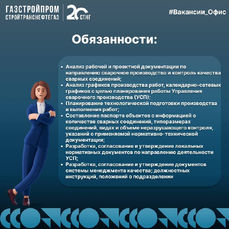 🔥Вакансия
По вопросам можно обращаться:
Hr-менеджер:
👩🏼‍💼Кристина +7 (926) 714‑51‑00
Узнать про вакансии компании:
☎️+7(800)444-20-00
📩hr@stng | Сетка — социальная сеть от hh.ru