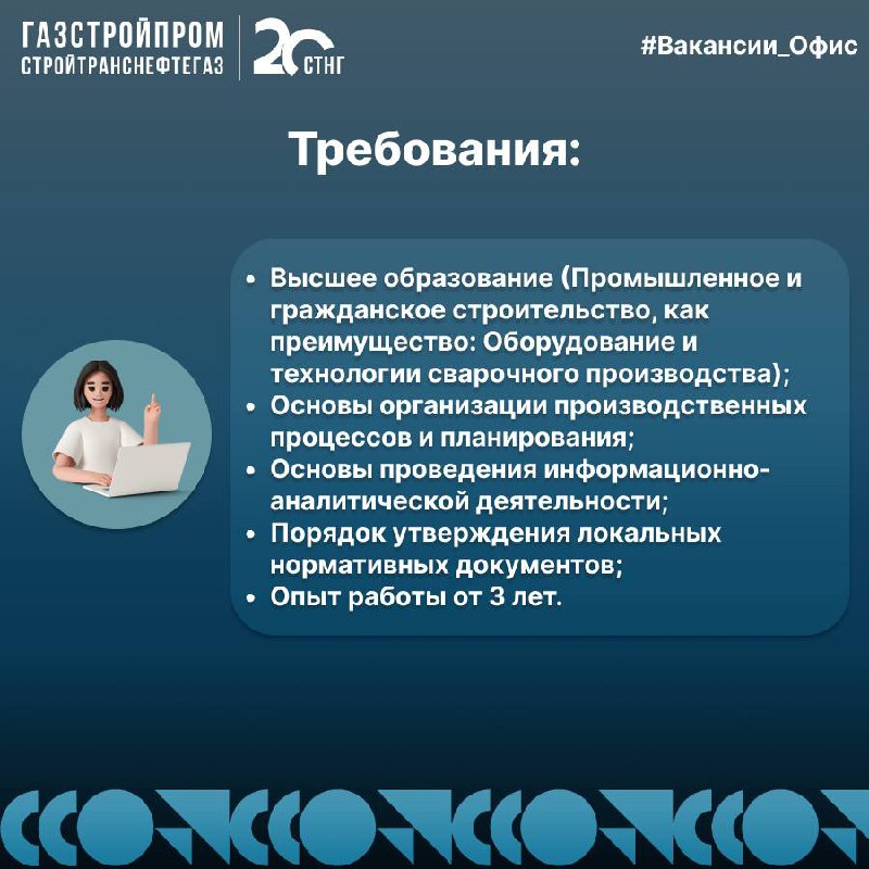 🔥Вакансия
По вопросам можно обращаться:
Hr-менеджер:
👩🏼‍💼Кристина +7 (926) 714‑51‑00
Узнать про вакансии компании:
☎️+7(800)444-20-00
📩hr@stng | Сетка — социальная сеть от hh.ru