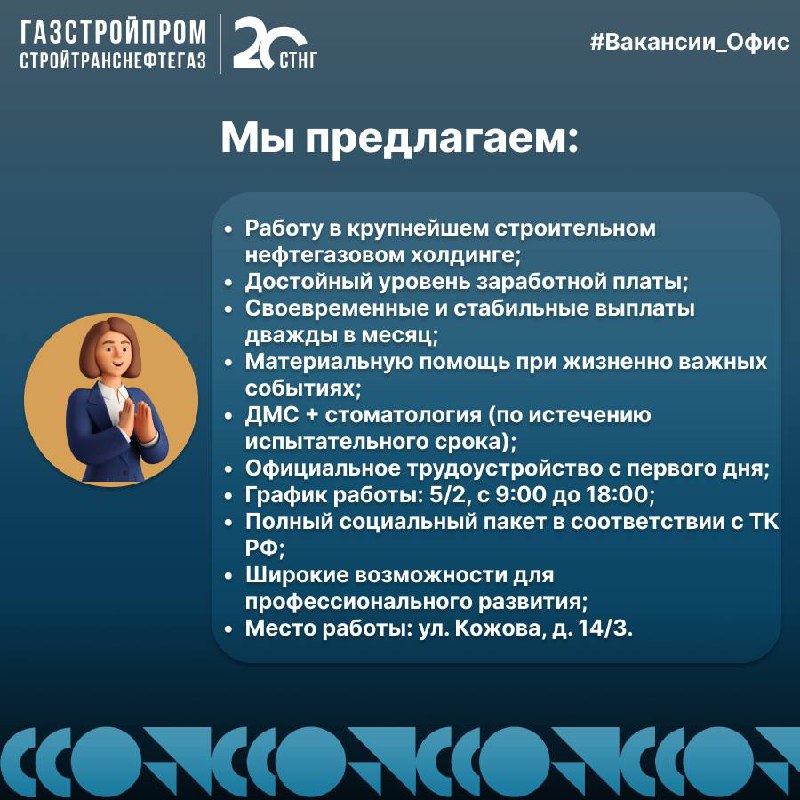 🔥Вакансия
По вопросам можно обращаться:
Hr-менеджер:
👩🏼‍💼Елена +7 (926) 714-31-40
Узнать про вакансии компании:
☎️+7(800)444-20-00
📩hr@stng | Сетка — социальная сеть от hh.ru