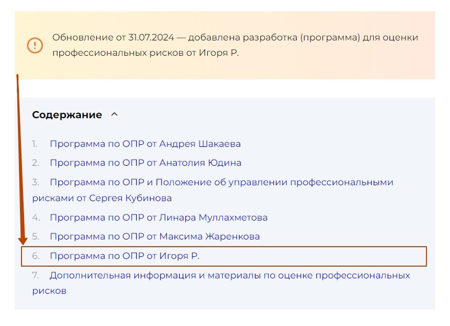 📌 В копилке Excel-программ для автозаполнения карт ОПР пополнение!
Три особенности новой программы:
🔸 Предлагаемая методика проактивна, так как в ней учитываются предполагаемые изменения в организации... | Сетка — социальная сеть от hh.ru