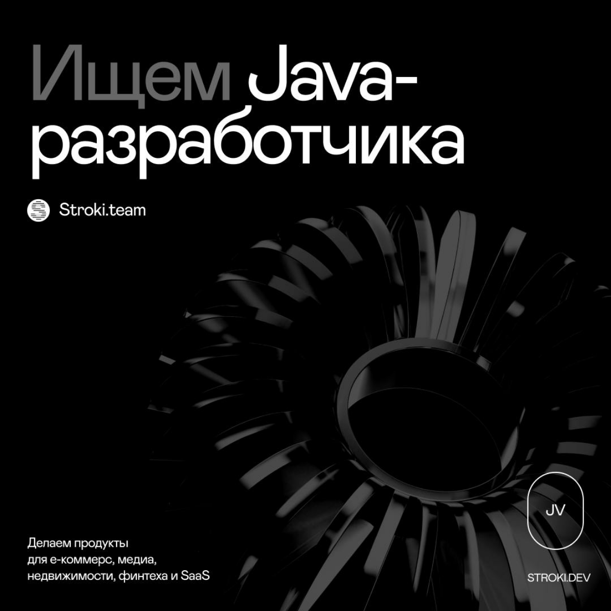 Ищем Java-разработчика с опытом от 3 лет, готового к крутым вызовам и невероятным достижениям | Сетка — социальная сеть от hh.ru