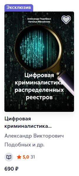 В последний день июля, понижаем стоимость методического пособия, по просьбе экспертного сообщества ;)
Теперь книга стоит 690 ₽, а аудиоверсия 299 ₽ | Сетка — социальная сеть от hh.ru