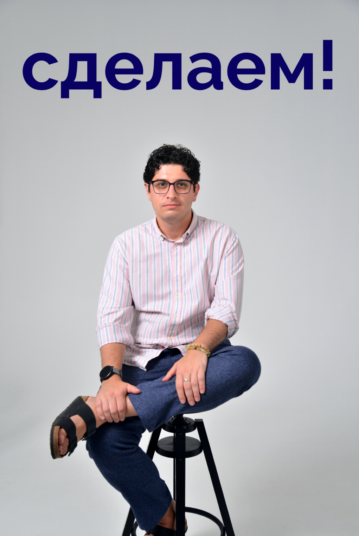 💥 Давайте создадим wow-презентацию вместе 💥 | Сетка — социальная сеть от hh.ru