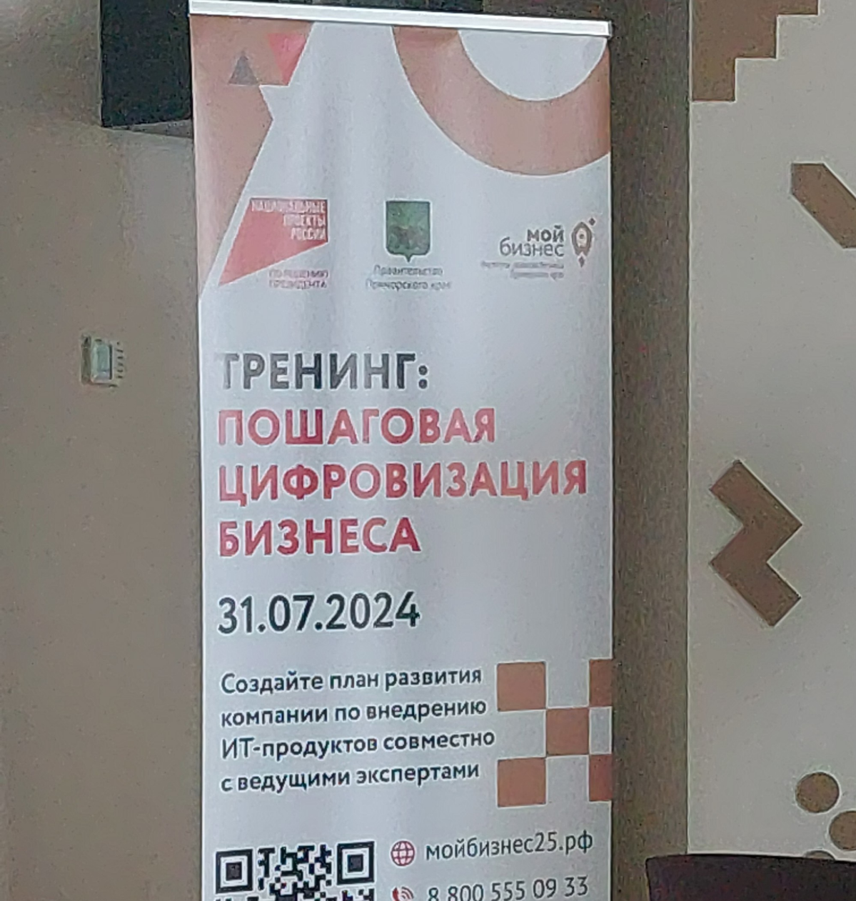 Сегодня была на обучающем мероприятии по цифровизации на площадке Мой бизнес. Выступали местные спикеры - порадовали | Сетка — социальная сеть от hh.ru