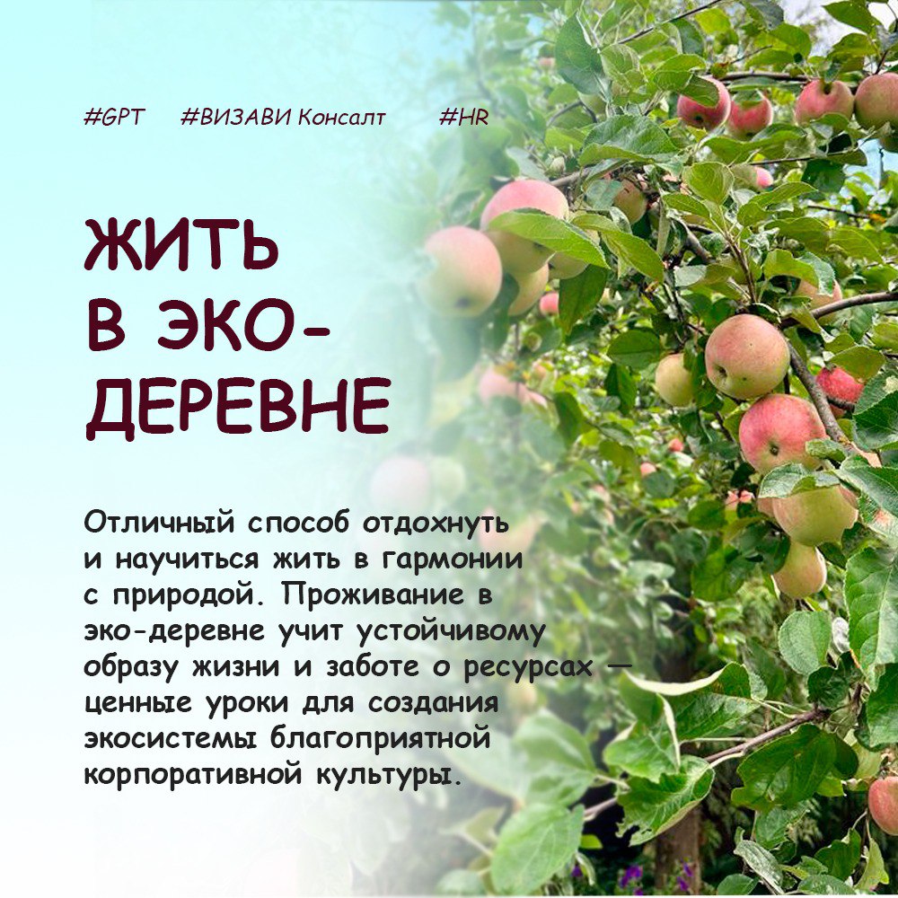 Навеяно предыдущим постом 👀
Решили спросить у #GPT, как провести лето с пользой для HR | Сетка — социальная сеть от hh.ru