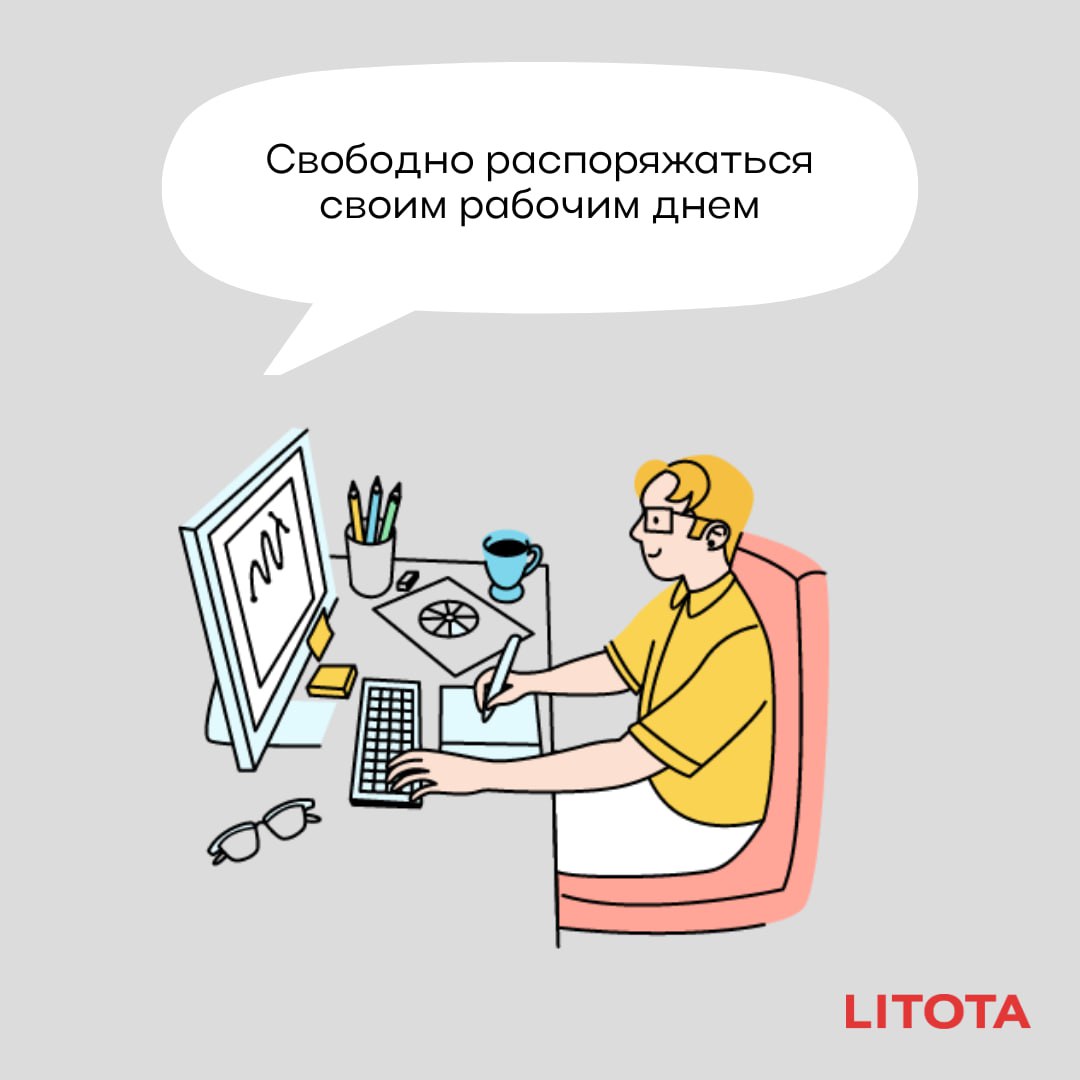 Что значит работать в Litota Family?
Любить то, что делаю
Делать то, что люблю
Эти и еще целый список причин быть частью крутой команды Litota собрали в карточках ⬆️
Наши проекты и вакансии смотри на ... | Сетка — социальная сеть от hh.ru