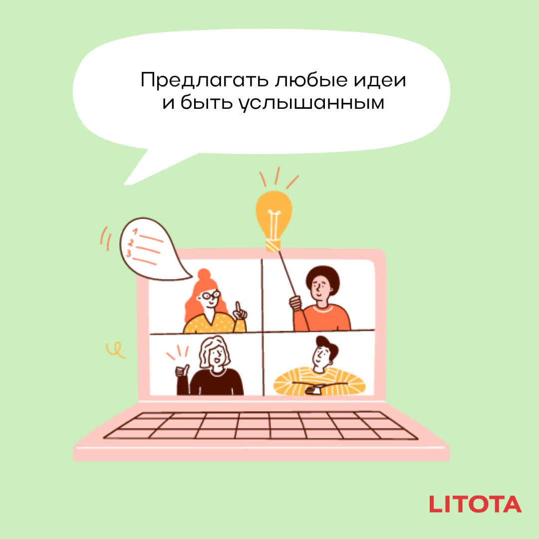 Что значит работать в Litota Family?
Любить то, что делаю
Делать то, что люблю
Эти и еще целый список причин быть частью крутой команды Litota собрали в карточках ⬆️
Наши проекты и вакансии смотри на ... | Сетка — социальная сеть от hh.ru