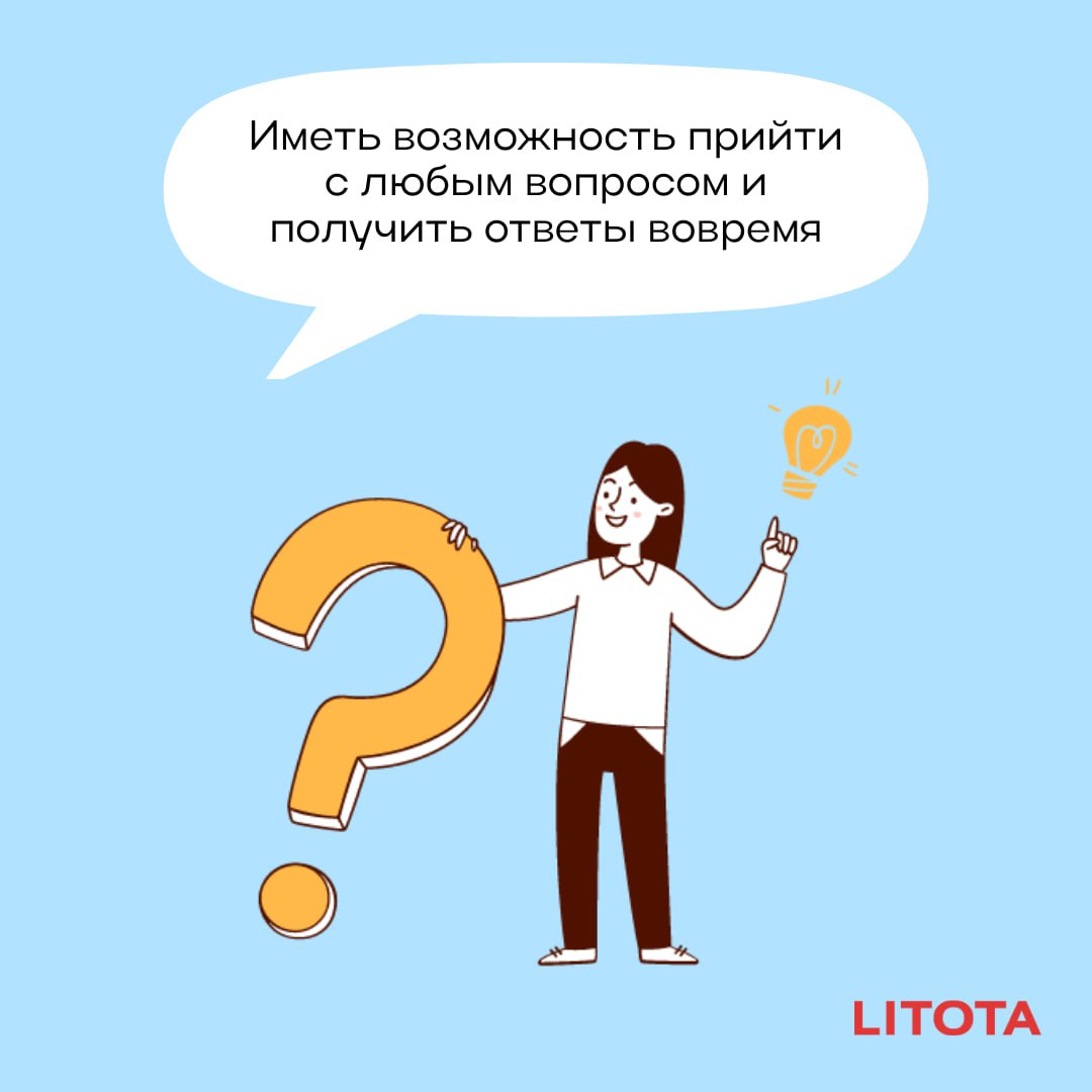 Что значит работать в Litota Family?
Любить то, что делаю
Делать то, что люблю
Эти и еще целый список причин быть частью крутой команды Litota собрали в карточках ⬆️
Наши проекты и вакансии смотри на ... | Сетка — социальная сеть от hh.ru