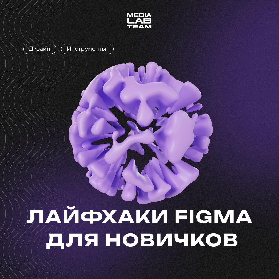 👆 Figma – отличный проводник в мир веб-дизайна для новичков | Сетка — социальная сеть от hh.ru