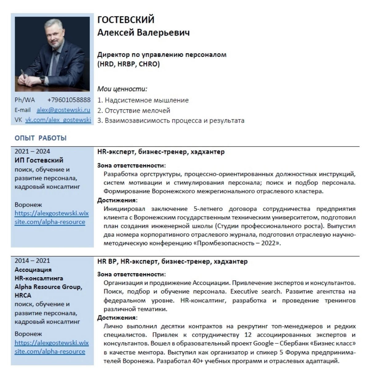 ВОЙНА И МИР
а н н о т а ц и я | Сетка — социальная сеть от hh.ru