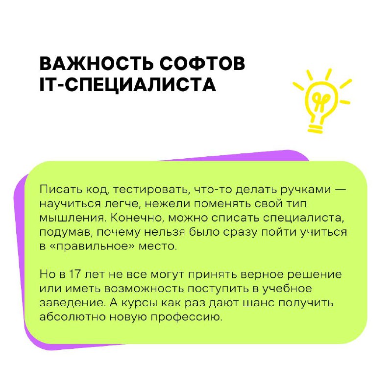 ❔ Стоит ли нанимать (и кому) IT-специалистов после онлайн-школ?
Конкуренция и даже безработица среди джунов растёт😠 В особенности среди тех, кто прошёл курсы, но ни работу, ни стажировку, так и не наш... | Сетка — социальная сеть от hh.ru