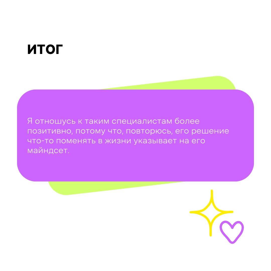 ❔ Стоит ли нанимать (и кому) IT-специалистов после онлайн-школ?
Конкуренция и даже безработица среди джунов растёт😠 В особенности среди тех, кто прошёл курсы, но ни работу, ни стажировку, так и не наш... | Сетка — социальная сеть от hh.ru