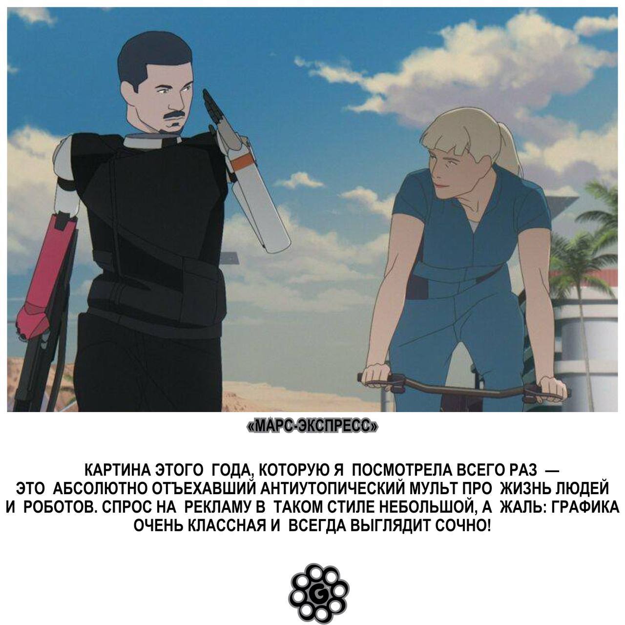 Тренируй глаза, спортсмен 8️⃣
Вместе с Нелей Бэйкер, автором тг-канала «лицом в салат», мы подготовили визуальное вдохновение для участников G8 Creative Awards 2024 | Сетка — социальная сеть от hh.ru