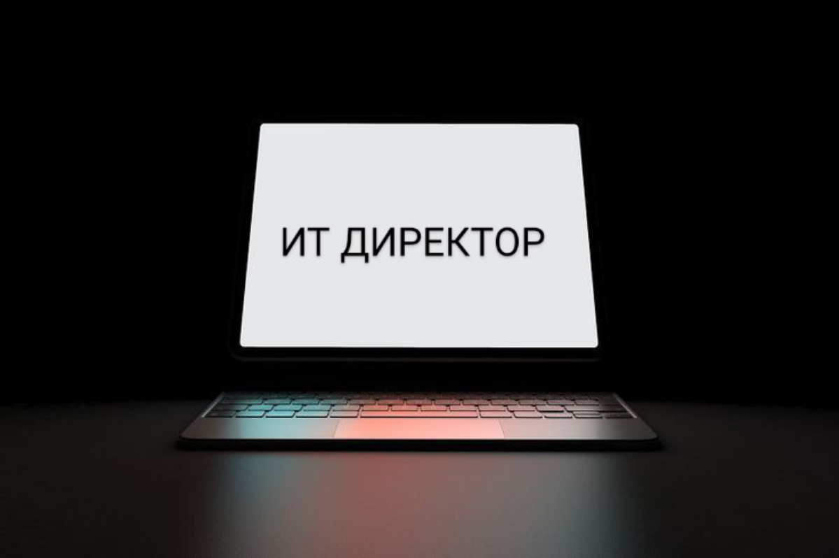 ❗ВАКАНСИЯ:
ИТ-директор
КОМПАНИЯ: ООО А-К-С (торговая компания, с 2012 года занимающется поставками электронных компонентов)
ЛОКАЦИЯ: Санкт-Петербург
ЗАДАЧИ:
•  Стратегическое планирование развития IТ ... | Сетка — социальная сеть от hh.ru