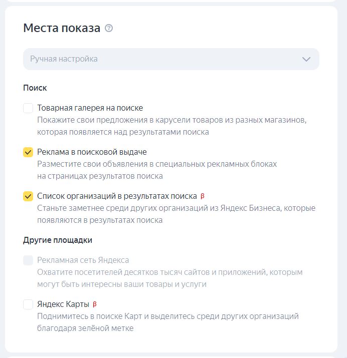 Реклама в картах ушла из Яндекс Бизнеса. Или почти ушла. Или собирается уйти.
Ну, короче. Вышло обновление у Яндекса и теперь можно отдельно рекламироваться на картах. Полезно для локальных сервисов. | Сетка — социальная сеть от hh.ru