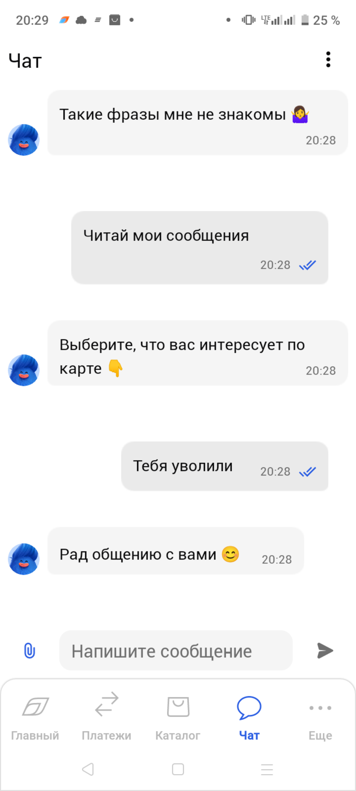 Тупой бот в чате у Газпромбанк | Сетка — социальная сеть от hh.ru