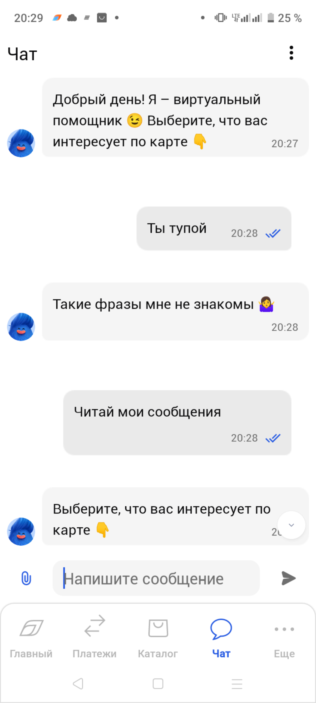 Тупой бот в чате у Газпромбанк | Сетка — социальная сеть от hh.ru
