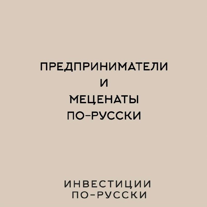 А что там в мире?
А мире все стабильно: вчера у основателя и владельца Fedcom, Алексея Федорычева, итальянские власти арестовали активов и недвижимости на $44,4 млн, в том числе замок под Флоренцией | Сетка — социальная сеть от hh.ru