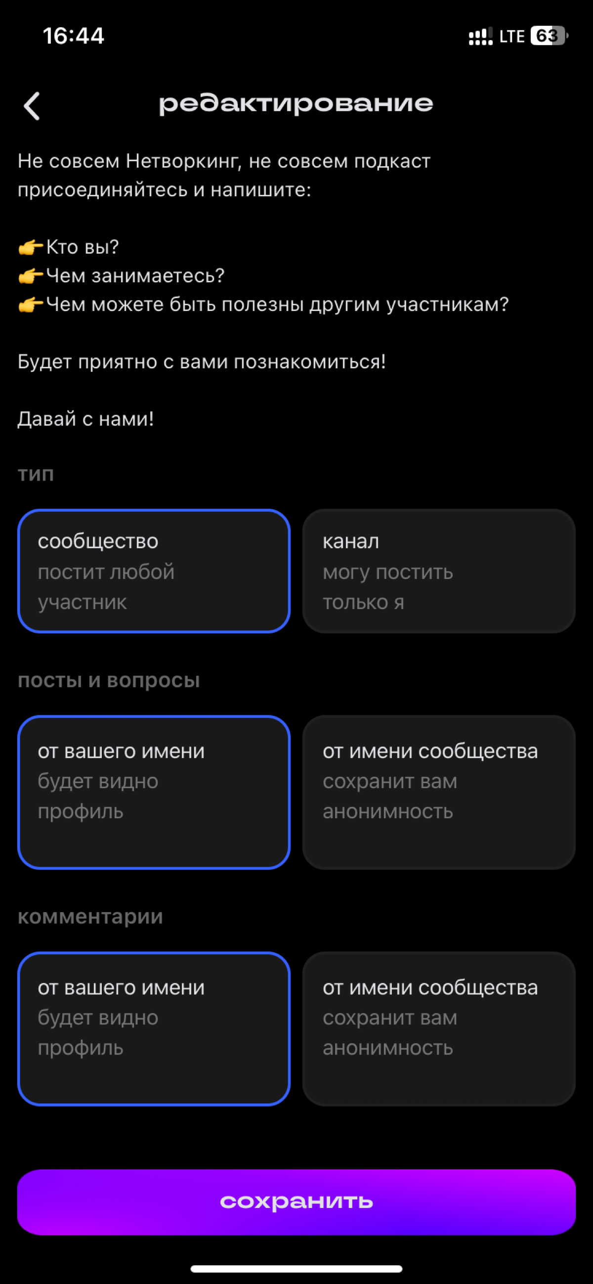 Проблема комментов от сообщества решена! | Сетка — социальная сеть от hh.ru