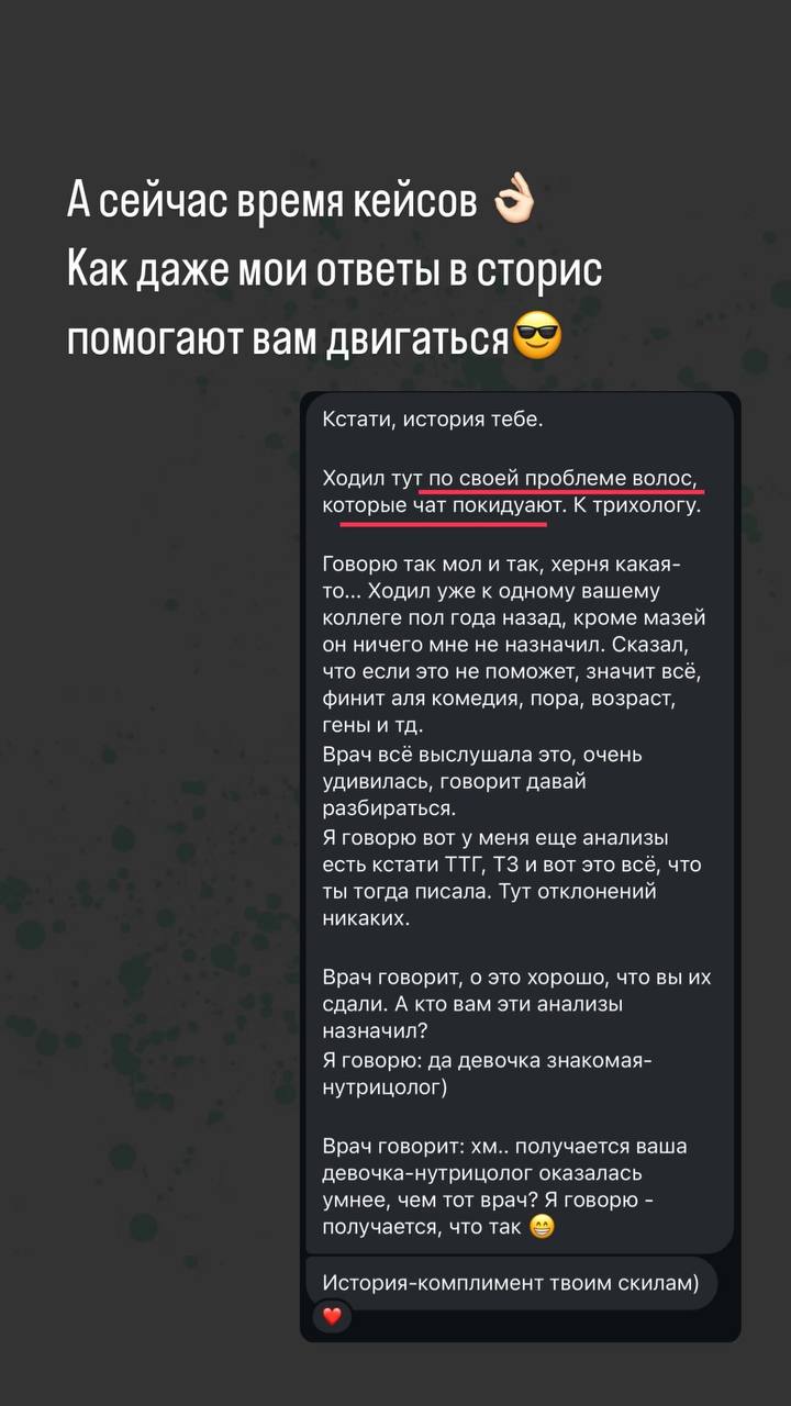 Сегодня время кейсов по мотивам моих ответов из сторис. Очень круто когда мои ответы идут во благо 🫶🏻 | Сетка — социальная сеть от hh.ru