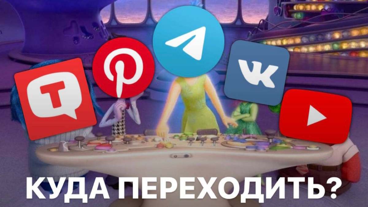 Куда, если не в инстаграм*? | Сетка — социальная сеть от hh.ru