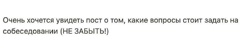 Когда проводил касдевы для моего стратегического менторства, записал себе много идей для постов. Буду потихоньку их выпускать! Сегодня начну с темы, которую точно упоминали несколько собеседников) | Сетка — социальная сеть от hh.ru