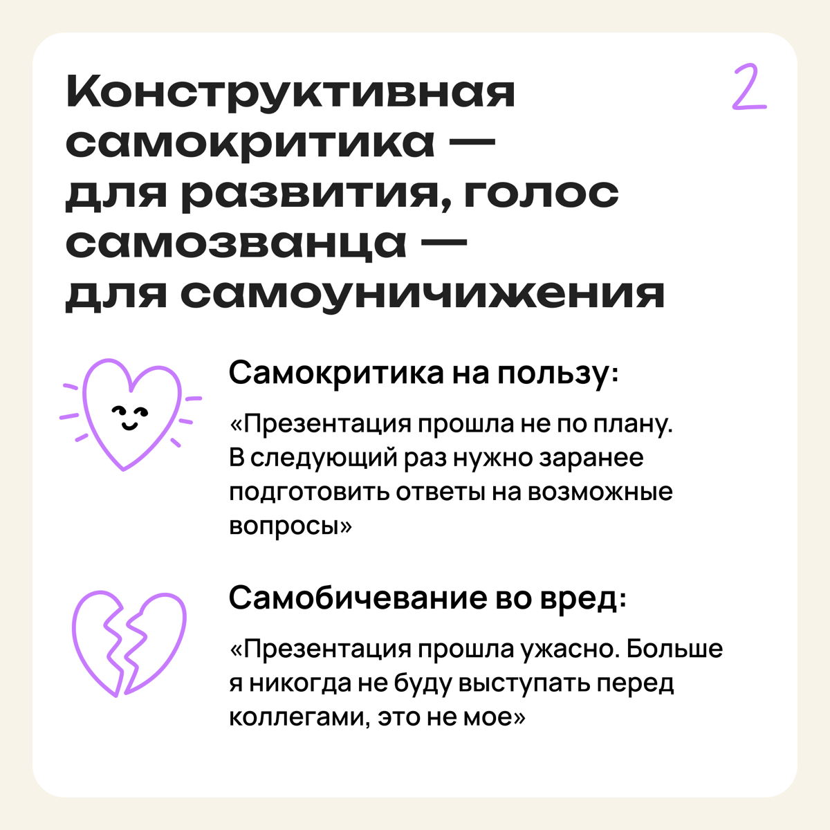 Полезная самокритика или голос внутреннего самозванца? | Сетка — социальная сеть от hh.ru