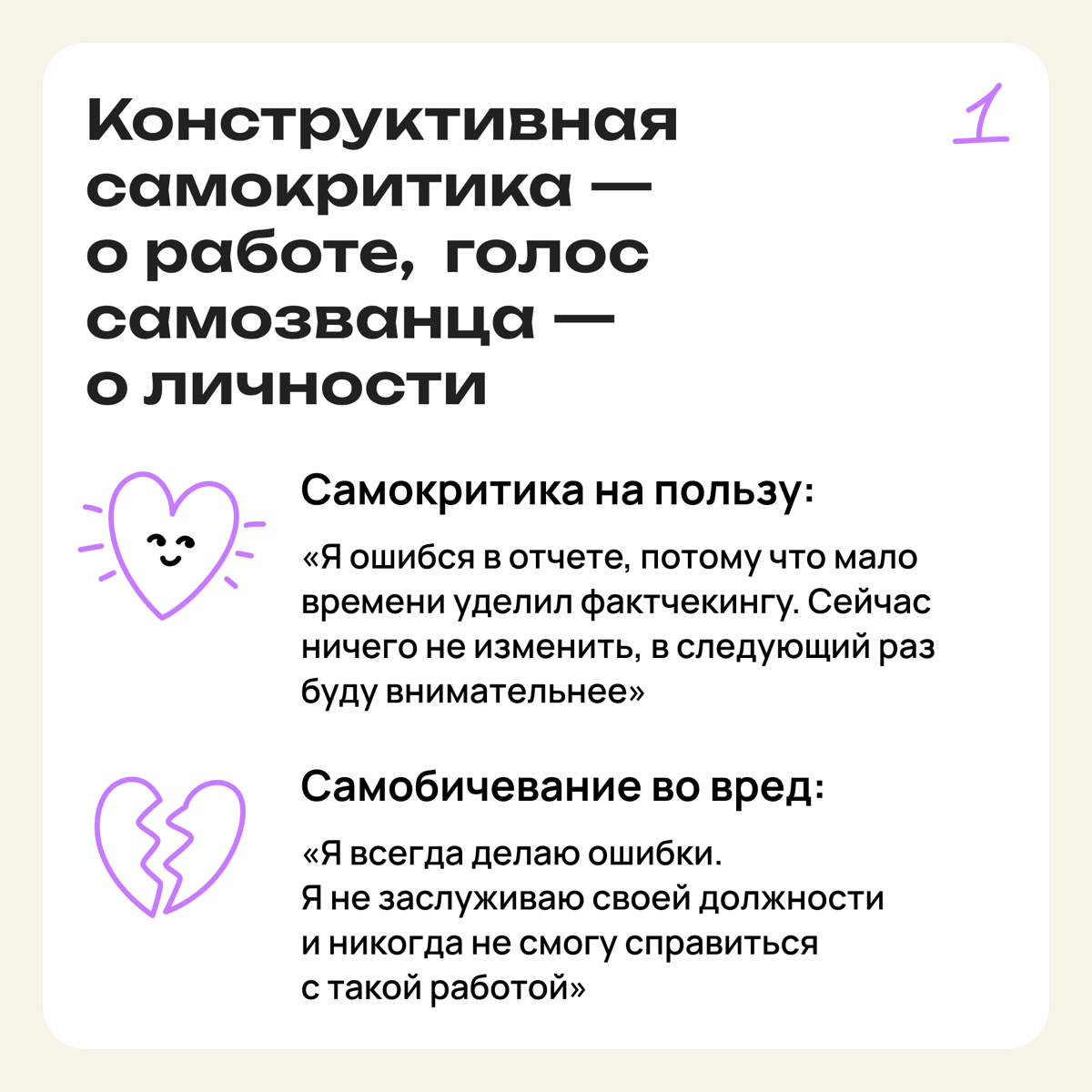 Полезная самокритика или голос внутреннего самозванца? | Сетка — социальная сеть от hh.ru