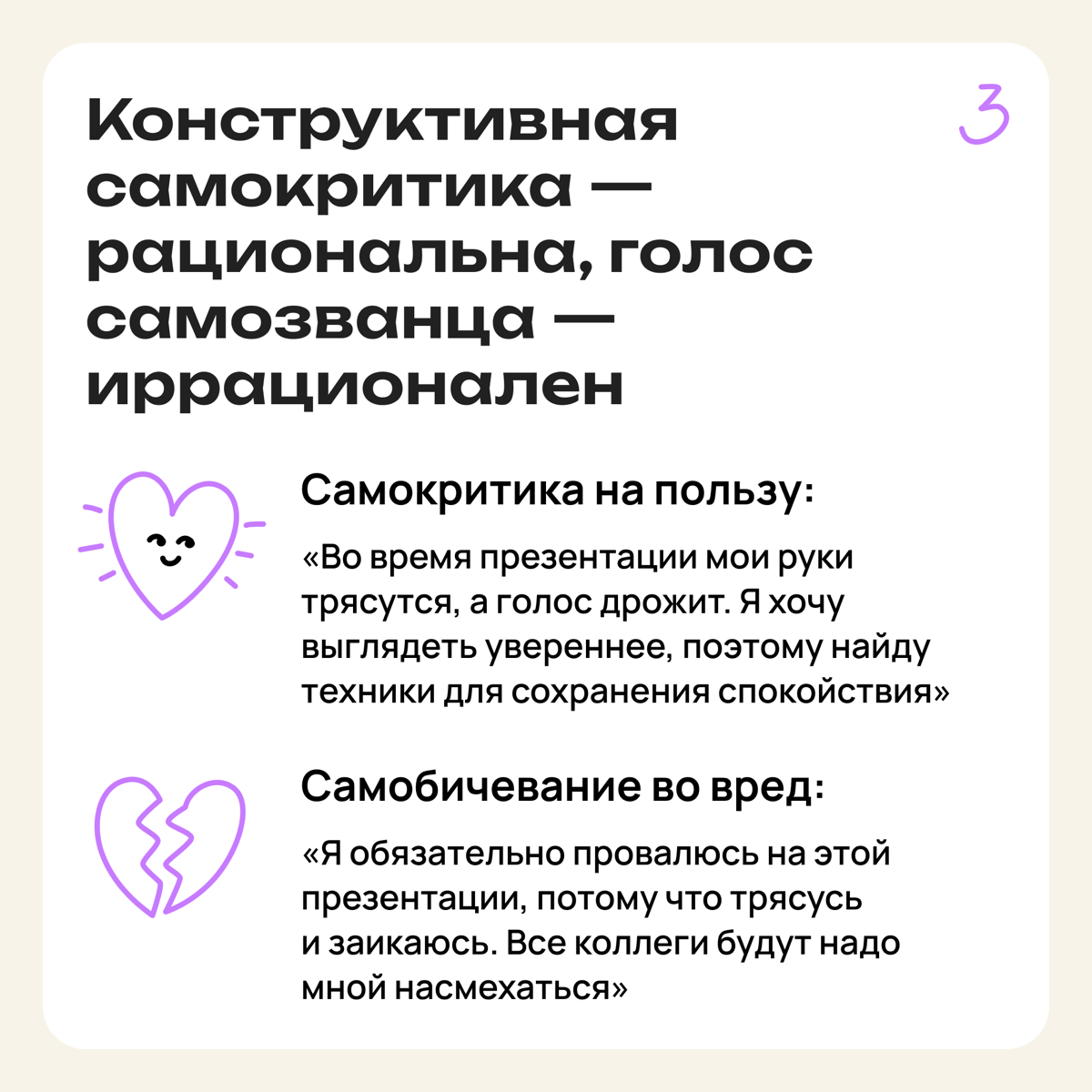 Полезная самокритика или голос внутреннего самозванца? | Сетка — социальная сеть от hh.ru