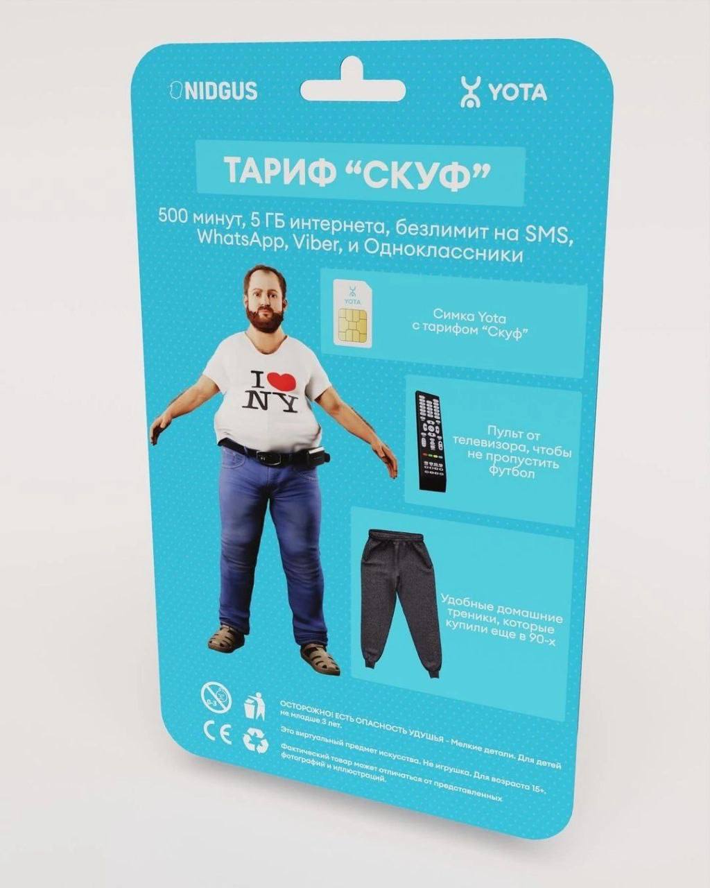 Упустил из виду такую новость.😳
YOTA представили тарифы «Скуф», «Альтушка» и «Нормис».
Совместно с диджитал-художником Nidgus оператор визуализировал пакеты связи для самых популярных персонажей Сети | Сетка — социальная сеть от hh.ru