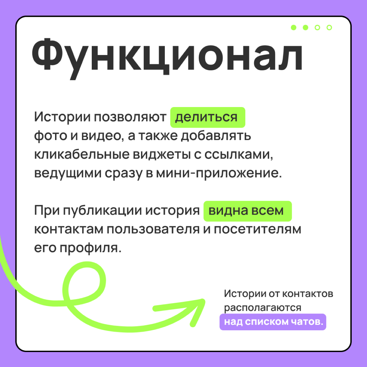 📱Истории в Telegram Mini Apps — бесплатная аудитория | Сетка — социальная сеть от hh.ru