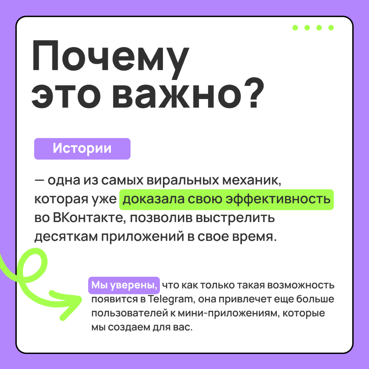 📱Истории в Telegram Mini Apps — бесплатная аудитория | Сетка — социальная сеть от hh.ru