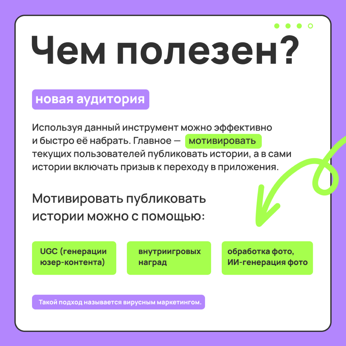 📱Истории в Telegram Mini Apps — бесплатная аудитория | Сетка — социальная сеть от hh.ru