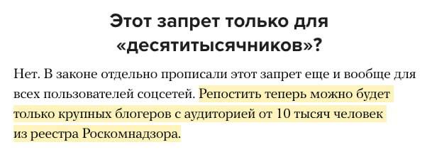 Раньше сажали за конкретные репосты, а теперь смогут за любые репосты (это, как вы понимаете, не отложенный пост) | Сетка — социальная сеть от hh.ru