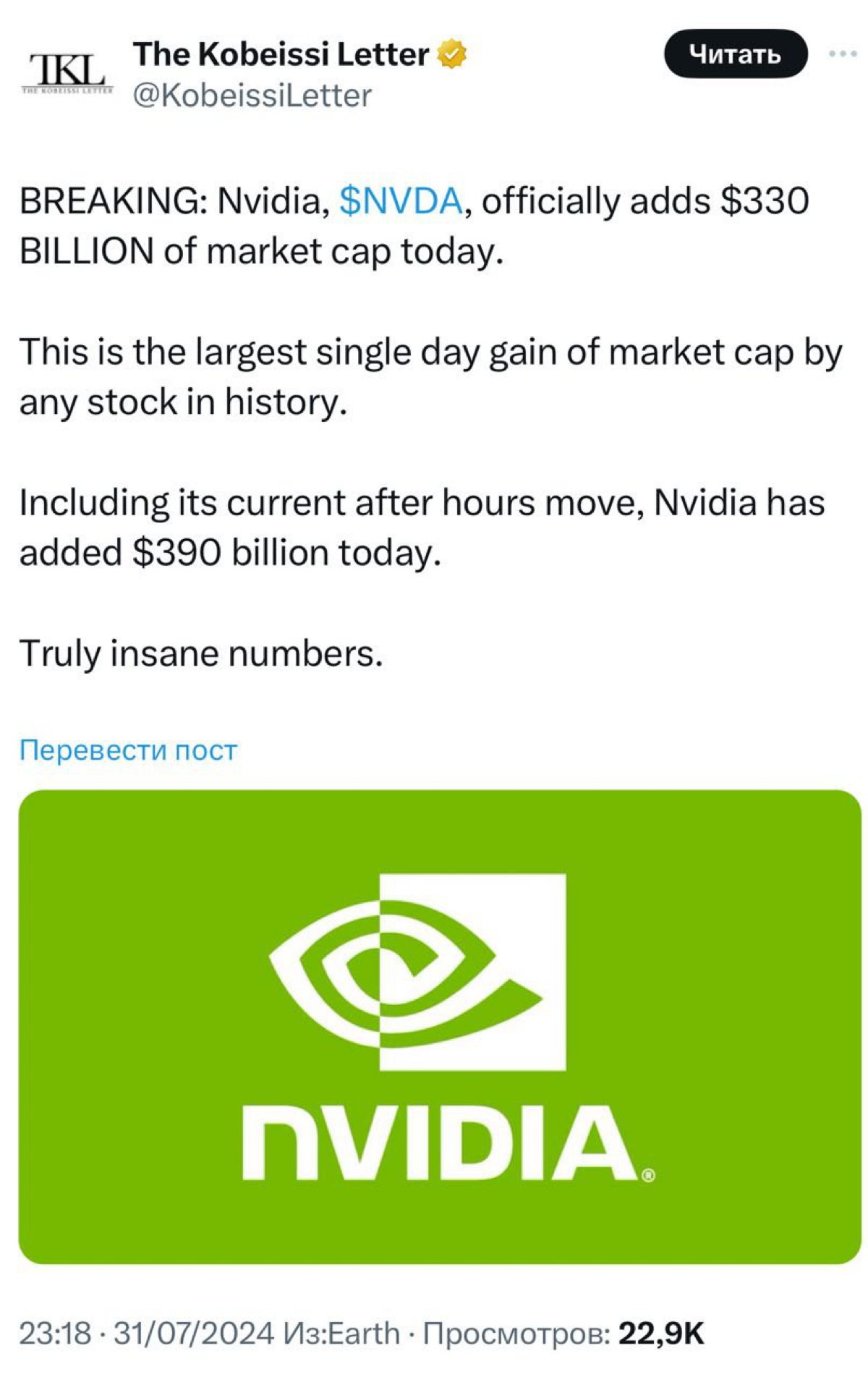 NVIDIA выросла ЗА ДЕНЬ на $330 млрд — это абсолютный рекорд в истории человечества! Ни одна компания еще не смогла взлететь так высоко за столько короткий срок.
#nvidia #сетка #инвестиции | Сетка — социальная сеть от hh.ru